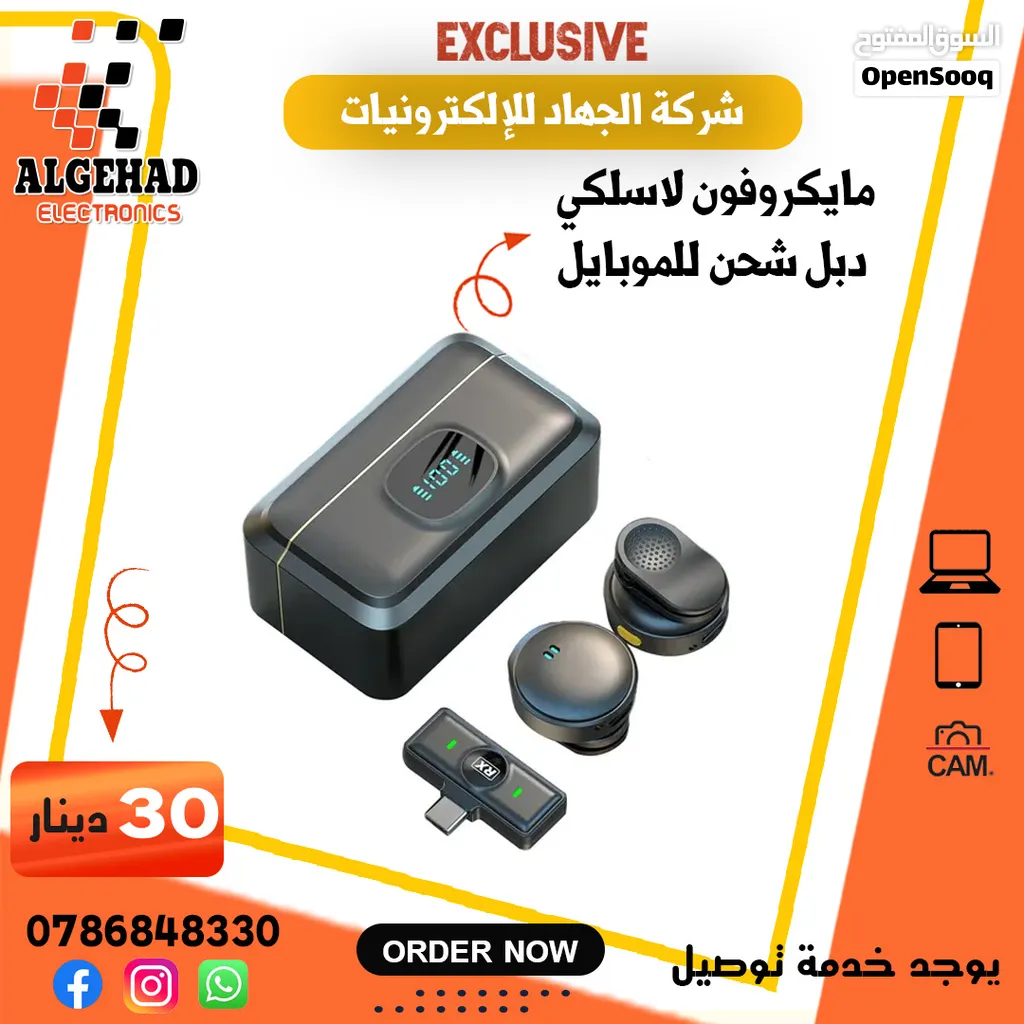 مايكروفون لاسلكي دبل شحن للموبايل مدخل type c و ايفون يوجد توصيل مايك