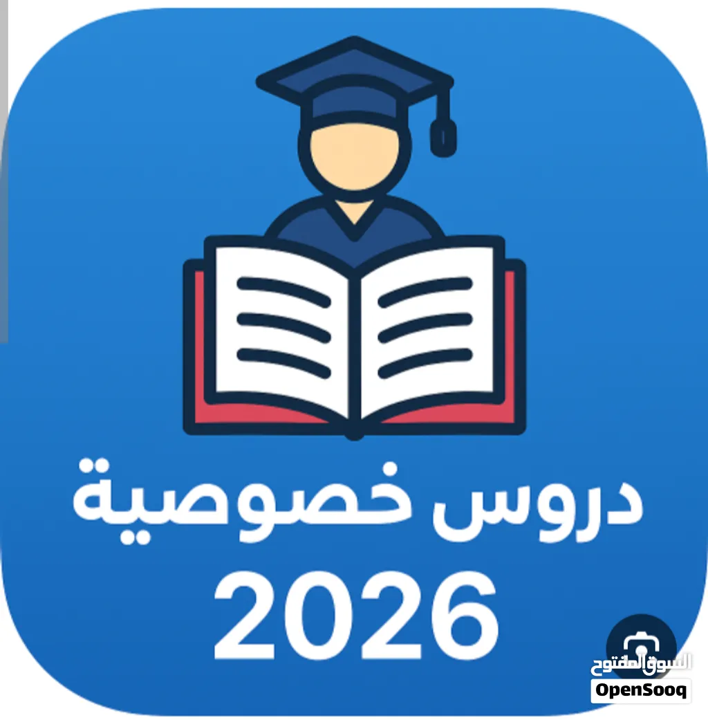 معلم لغه عربيه تأسيس قراءة وكتابه ومتابعة جميع المواد جميع المراحل بتبوك