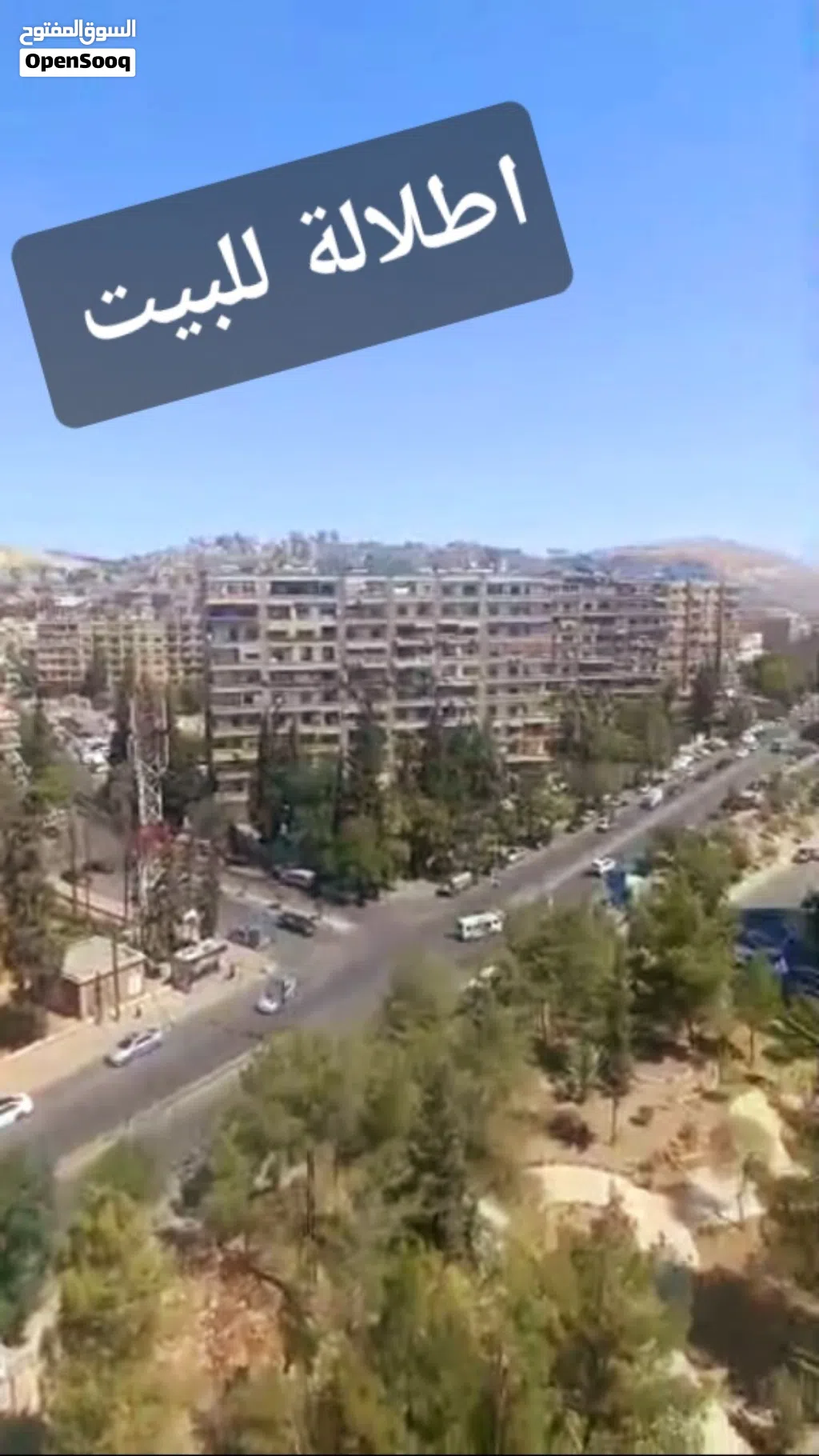 شقه للبيع بالمزه