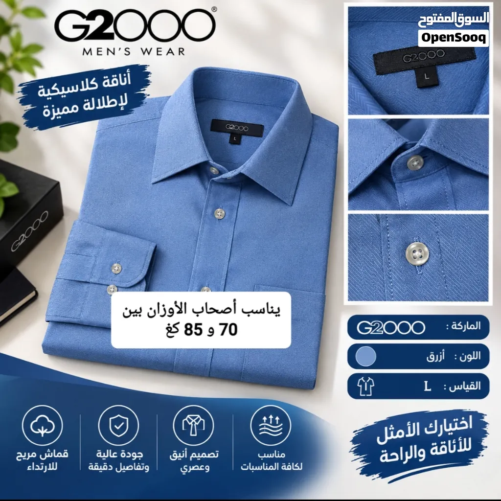 قميص رجالي : G2000 قماش فائق الجودة بأكمام طويلة قياس L بسعر 40$