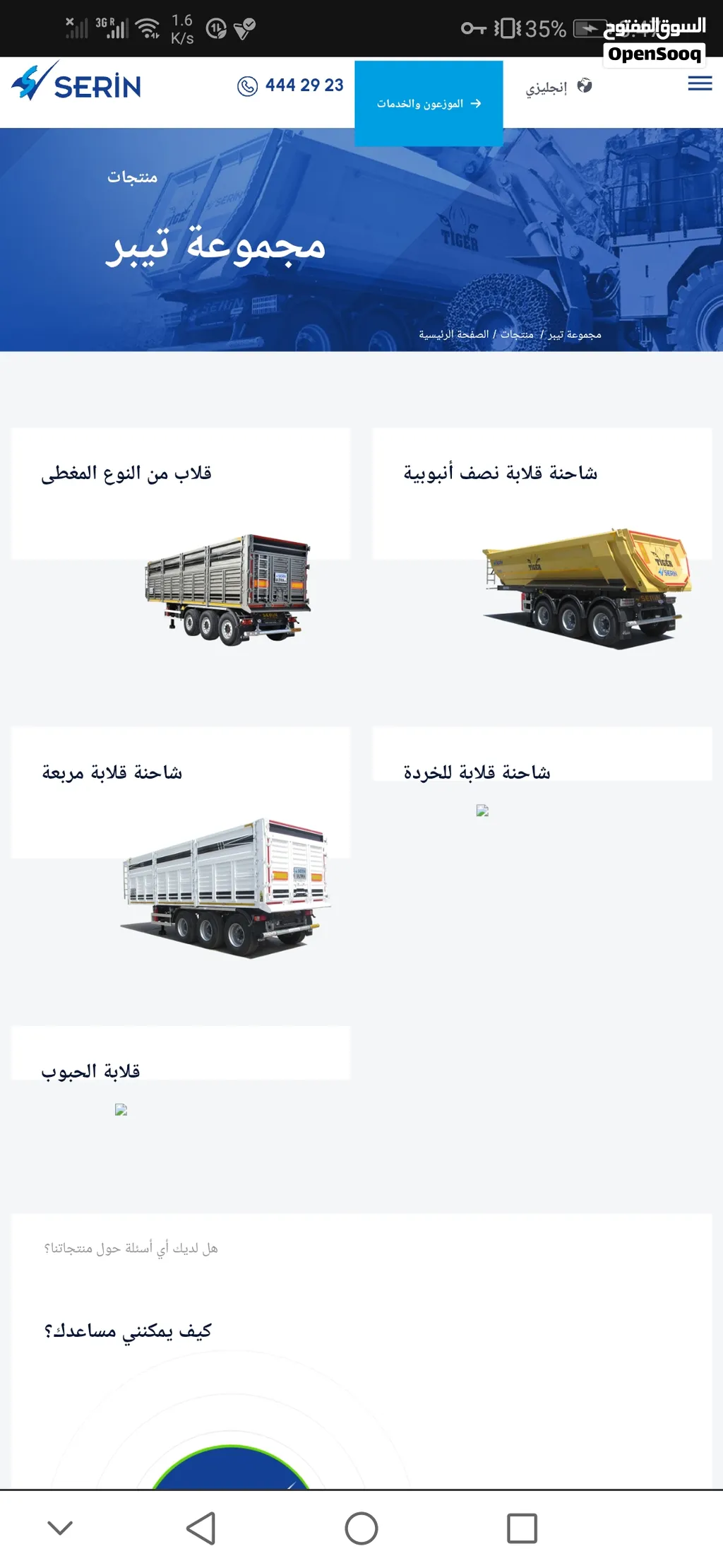 مقطورات قلّابة تركية من المصنع مباشرةً، مواصفات حسب الطلب.