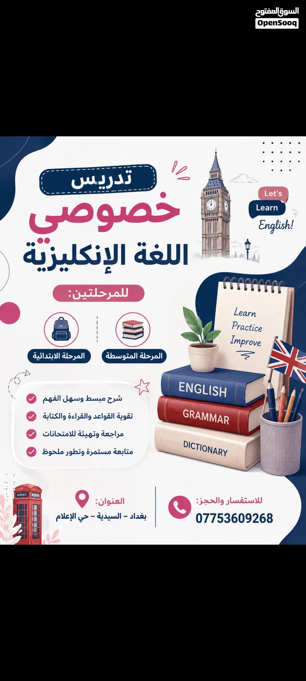 تدريس خصوصي
