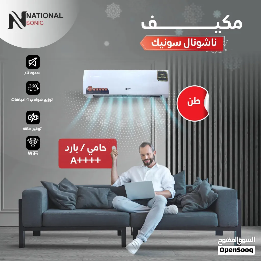 مكيفات طن ونص ناشونال سونك ب289 حامي بارد