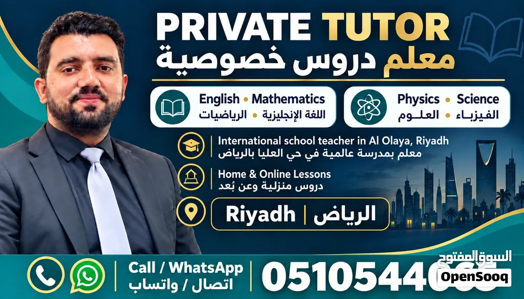 IGCSE, Cambridge & American Curriculum Tutor Maths, English, Physics & Science Riyadh