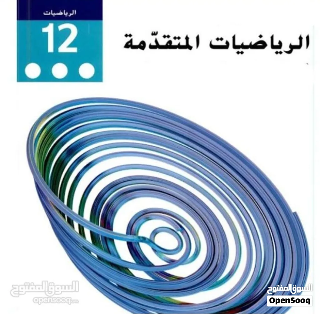 دروس خصوصية رياضيات