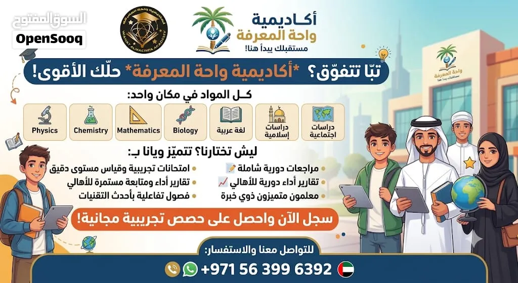 الي يحتاج مدرس خصوصي اونلاين موجود