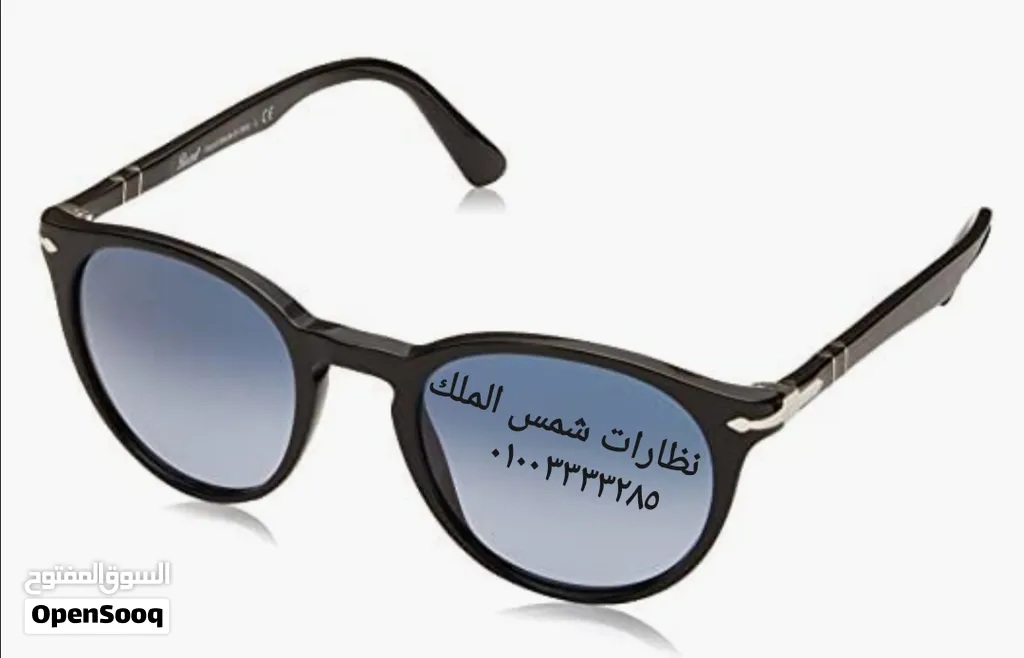 بيرسول نظارات الملك