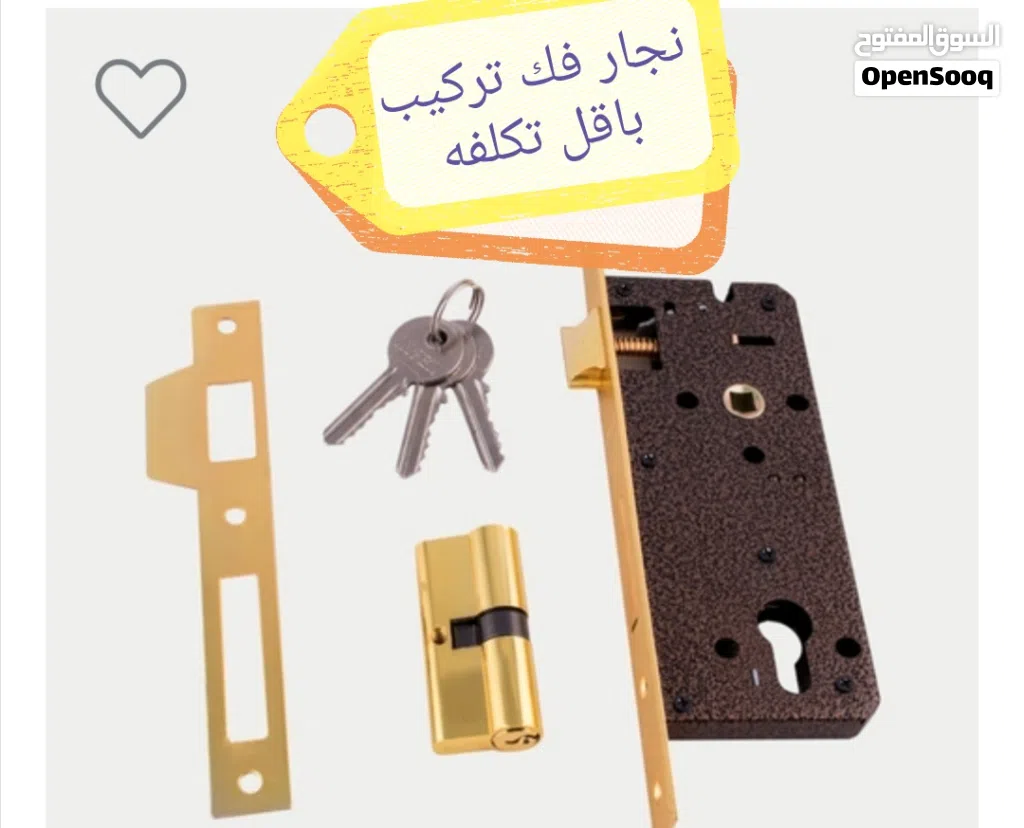 نجار أبواب فك وتركيب – شغل احترافي بأقل تكلفة