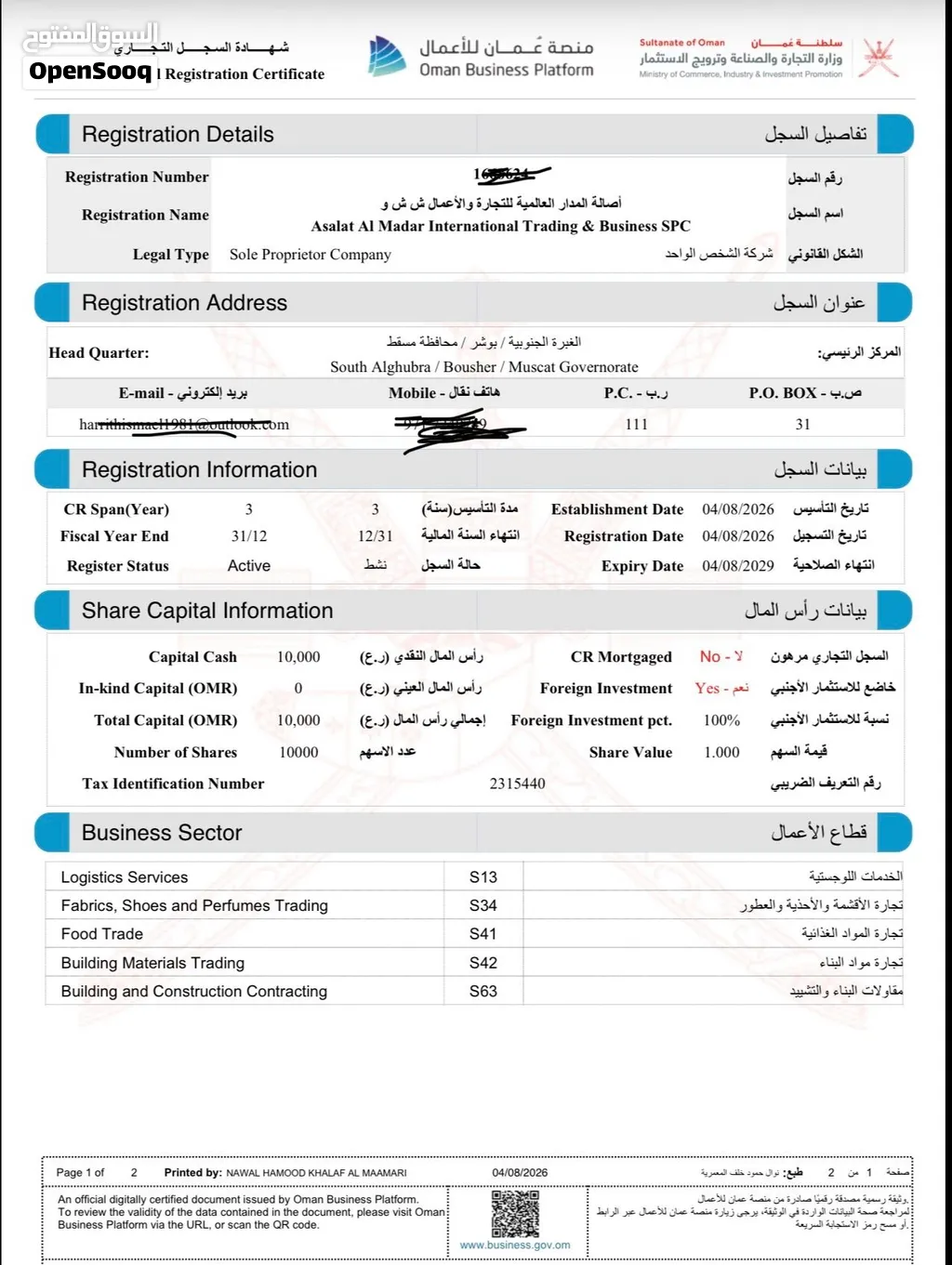 تخليص معاملات وموافقات الشركات الأجنبية 48 ساعه للوافدين بأرخص الاسعار واسرع توقيت
