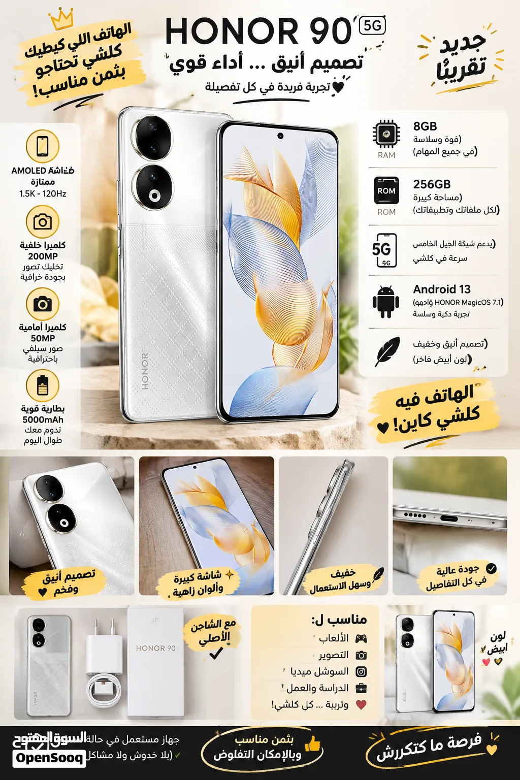 HONOR 90 5G – 8GB RAM/ 256GB