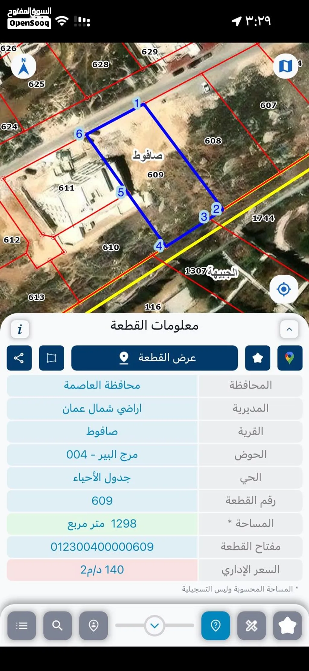 ارض للبيع في صافوط خلف قصر الاميره بسمه بسعر مميز