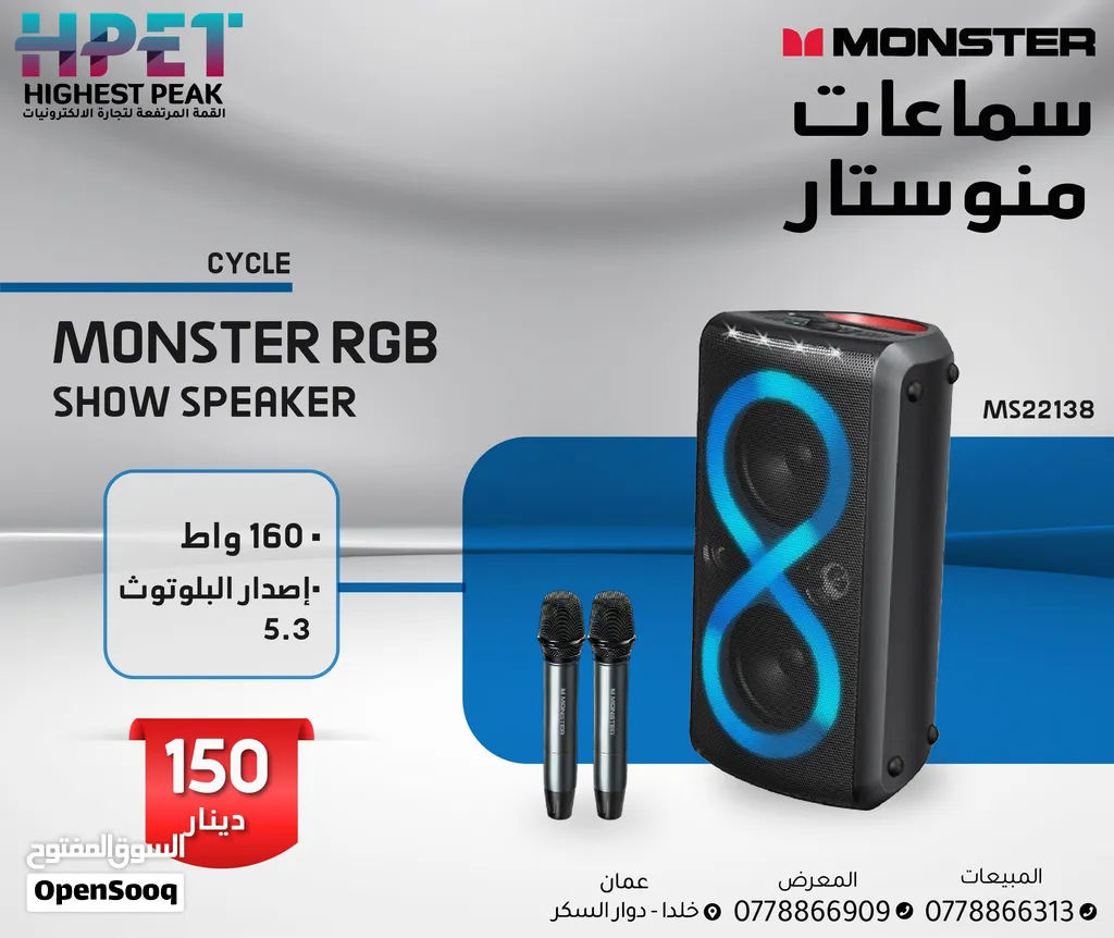 سماعات Monster RGB – صوت احترافي، تصميم جذّاب، وتجربة لا تُنسى أينما ذهبت