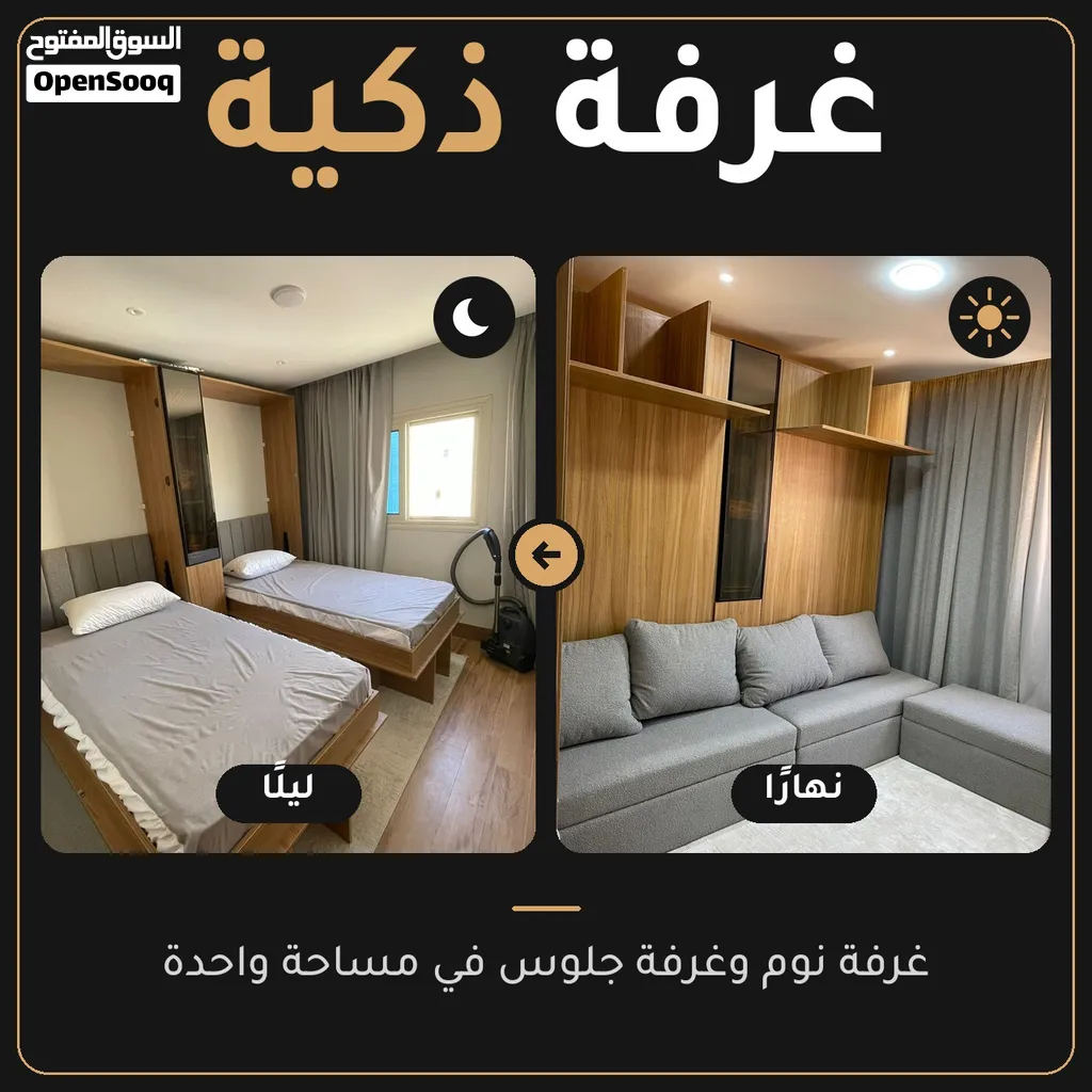 غرفة نوم شبابية من سريرين - تتحول إلى غرفة معيشة موفرة للمساحة