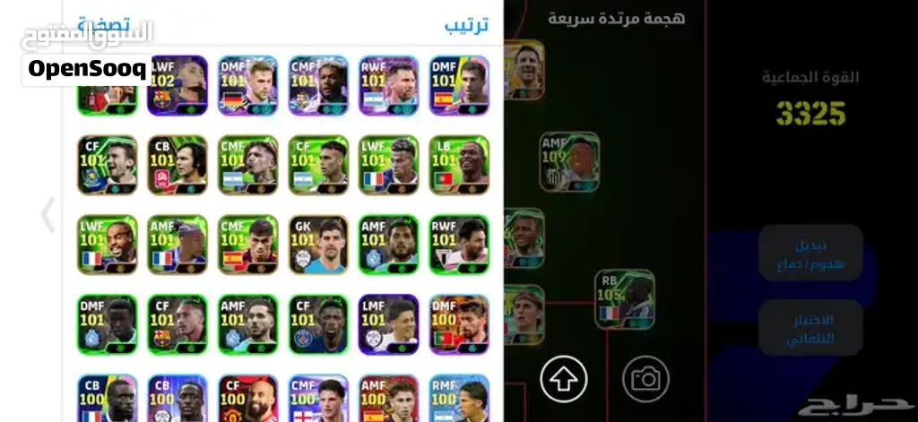 حساب بيس اسطوري