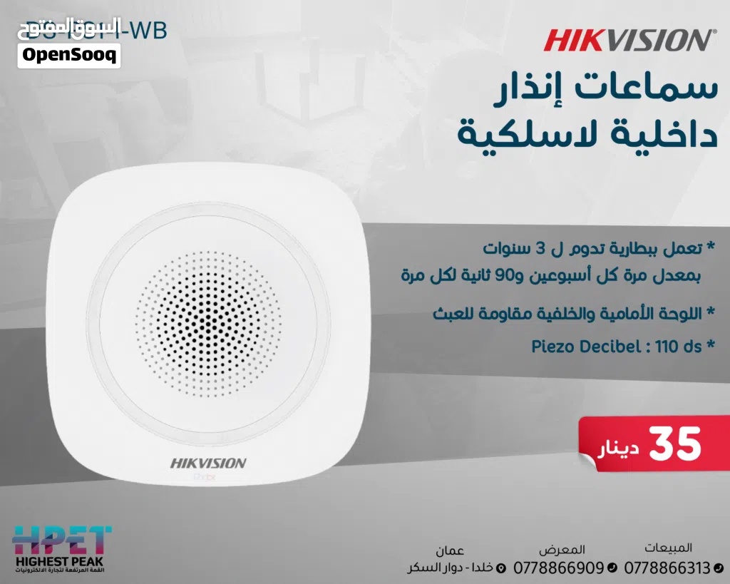 جهاز جرس إنذار داخلي لاسلكي DS-PS1-I-WB تنبيهات قوية، حماية ذكية، تصميم أنيق!