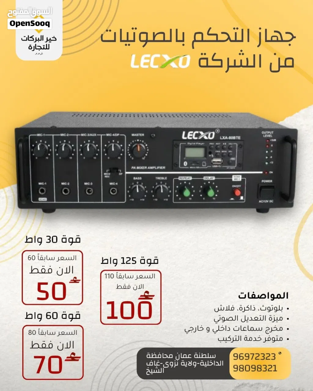 جهاز التحكم بالصوتيات من ماركة Lecxo بحجم مختلفة و بقوة مختلفة LXA-60BTE