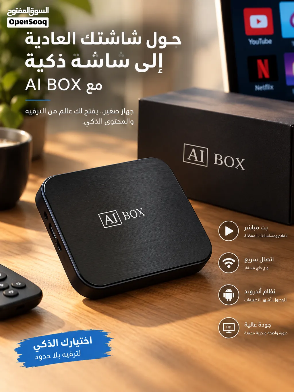 جهاز Al Box لتحويل شاشة السيارة إلى شاشة ذكية