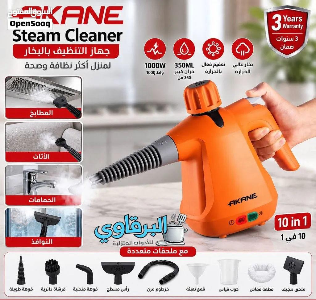 جهاز تنظيف بالبخار 10 في واحد Akane