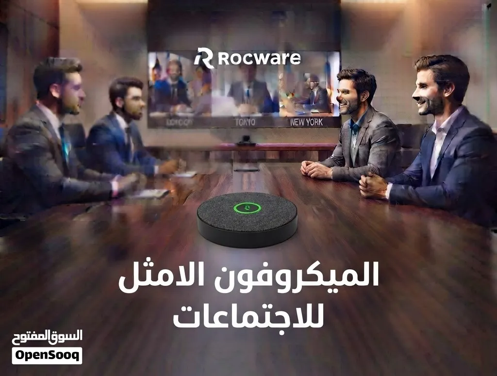 ميكروفون مخصص لغرف الاجتماعات Rocware --RM10