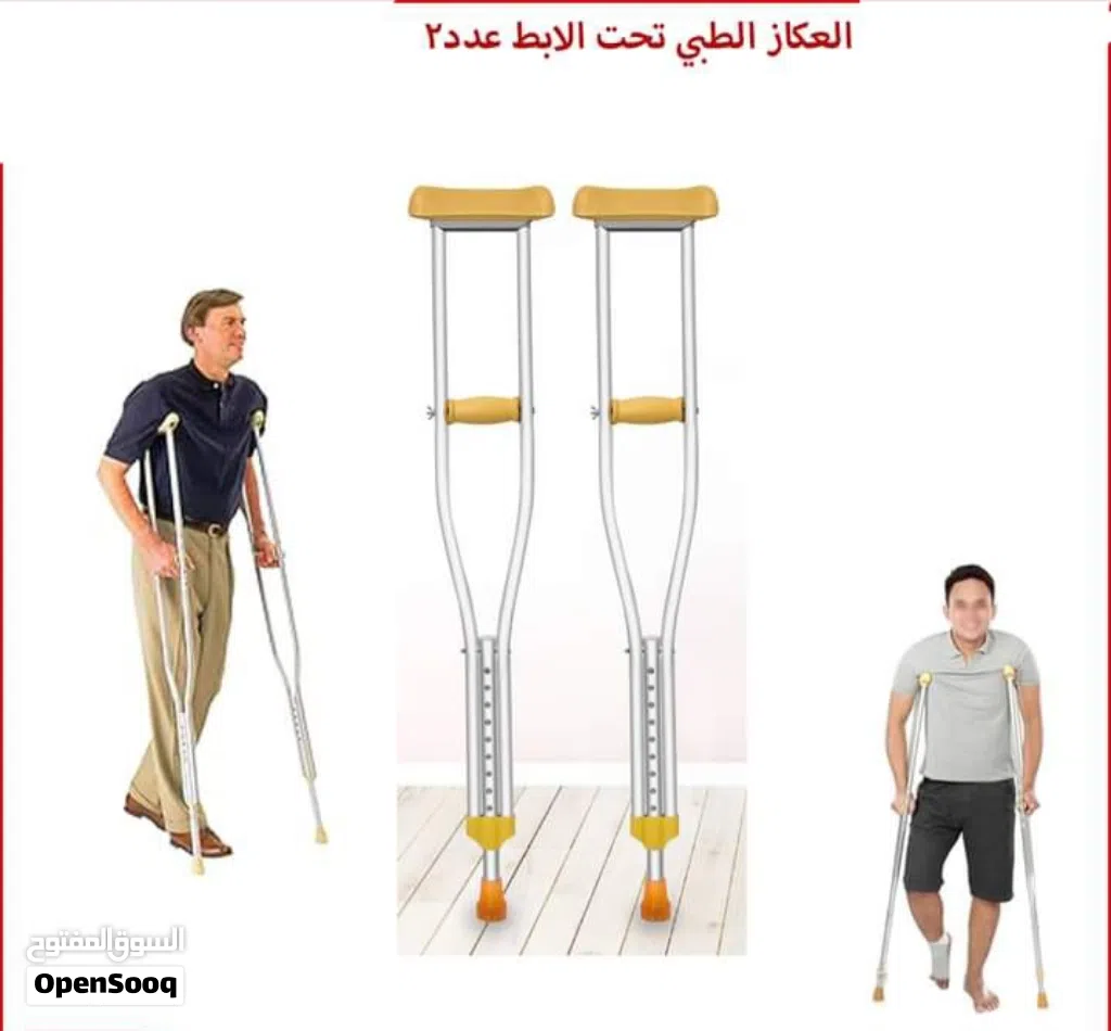 عكازات تحت الابط عصا للمشي مضادة للانزلاق عكاز ألومنيوم الابط
