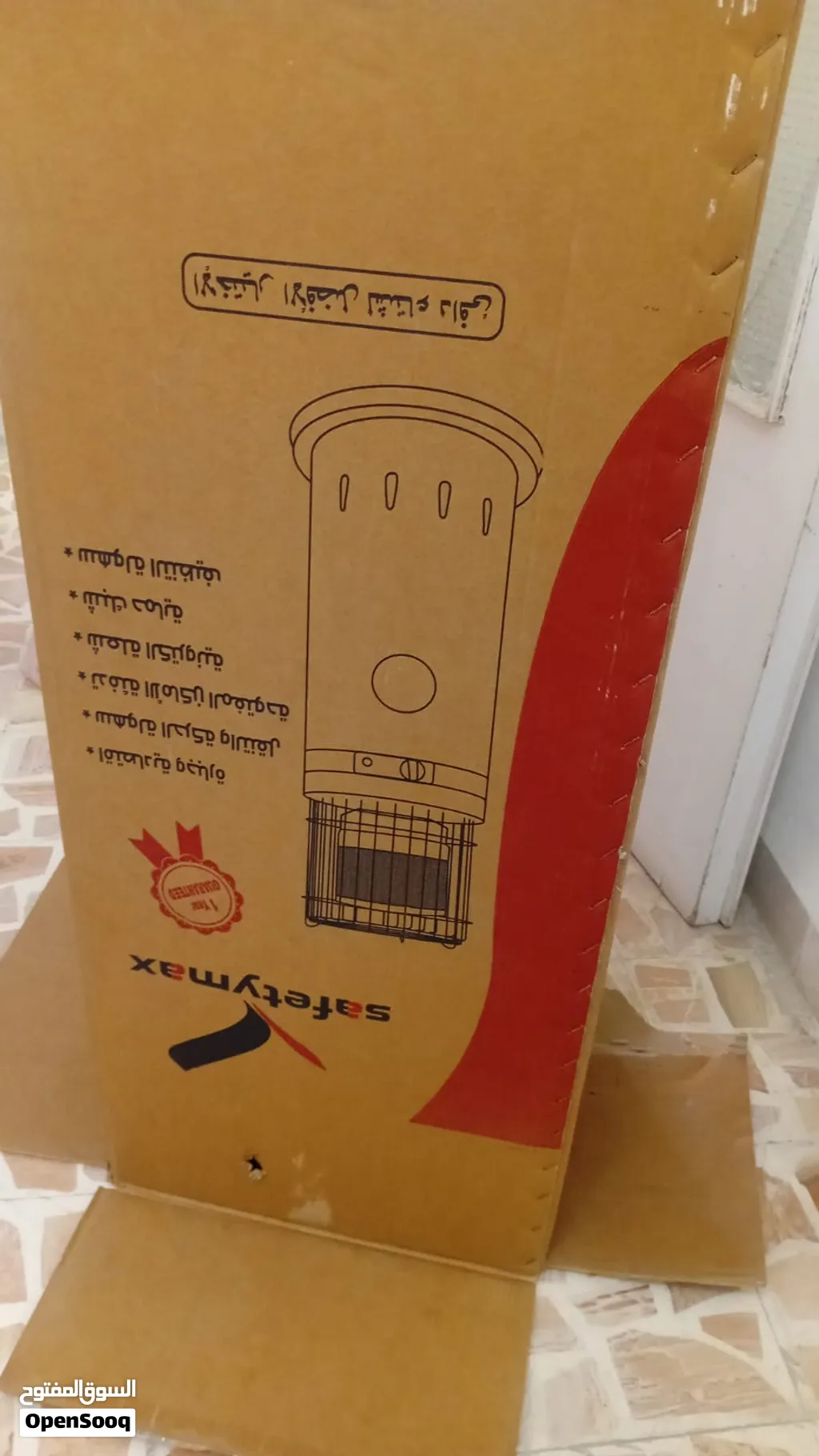 صوبة غاز safetymax للبيع