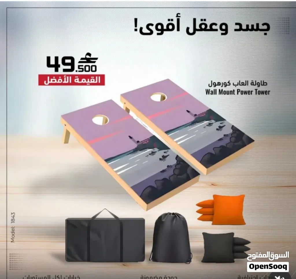 طاولة العاب كورنهول