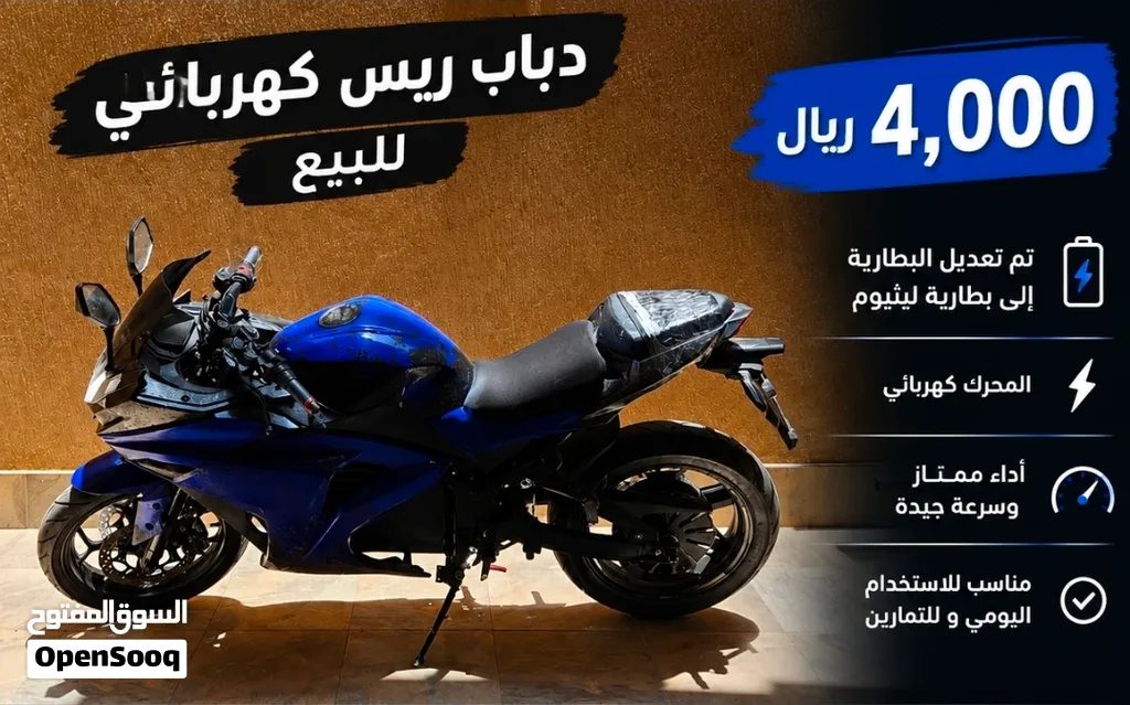 دباب ريس كهرب نضيف و سعر طيب