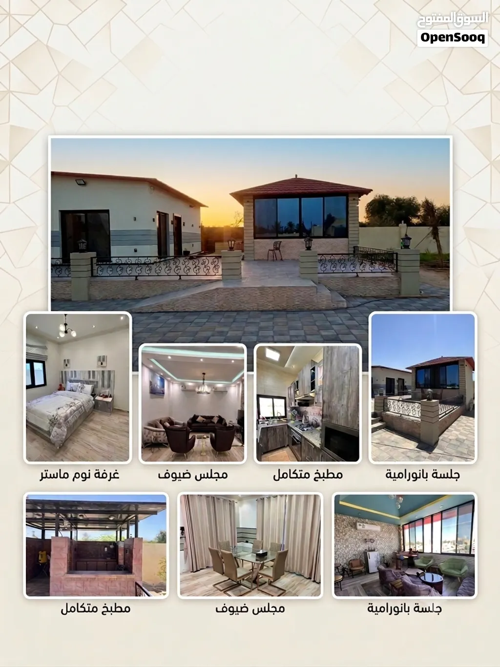فرصة استثمارية واستجمامية نادرة في ولاية المصنعة (الطريف / الشعيبة) مزرعة واستراحة راقية للبي