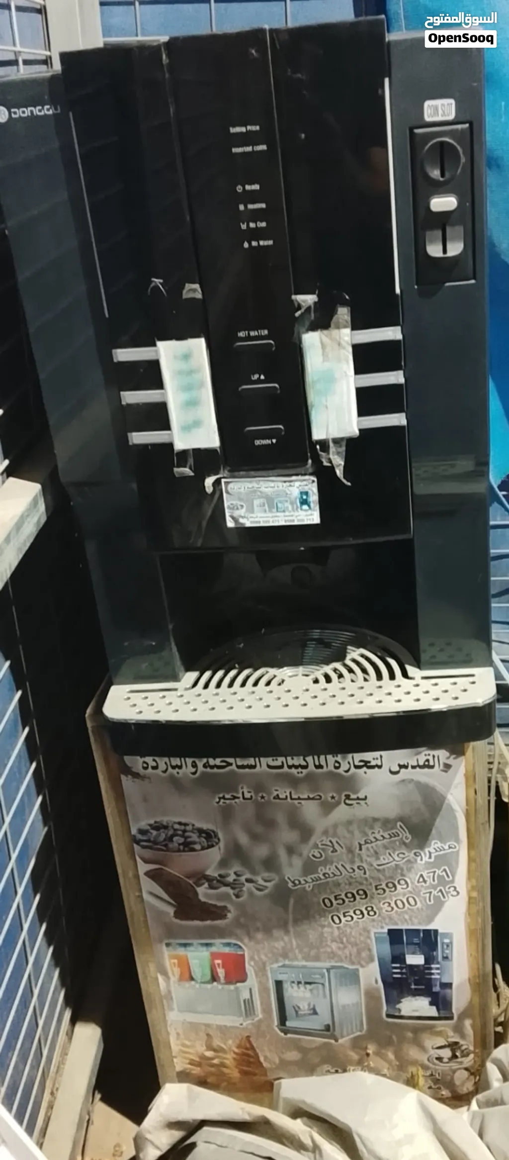ماكينة قهوة