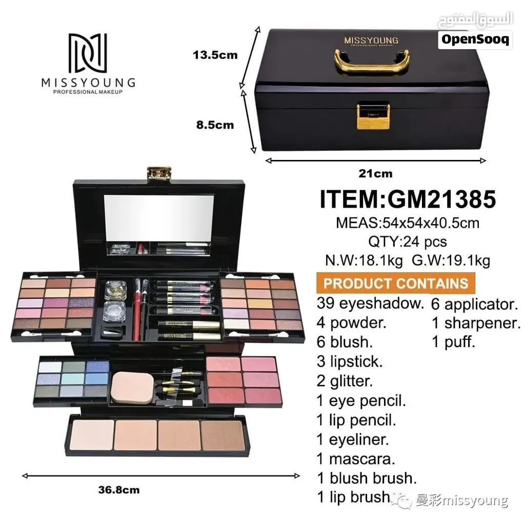 Makup Box offer price