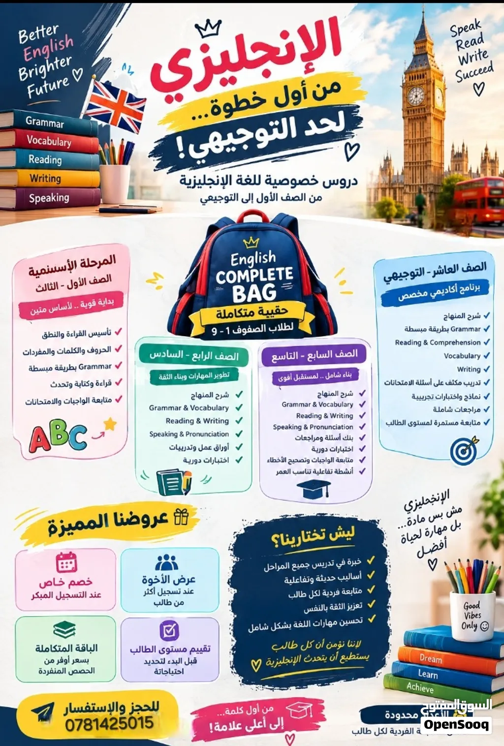إعلان تدريس بأبو علندا