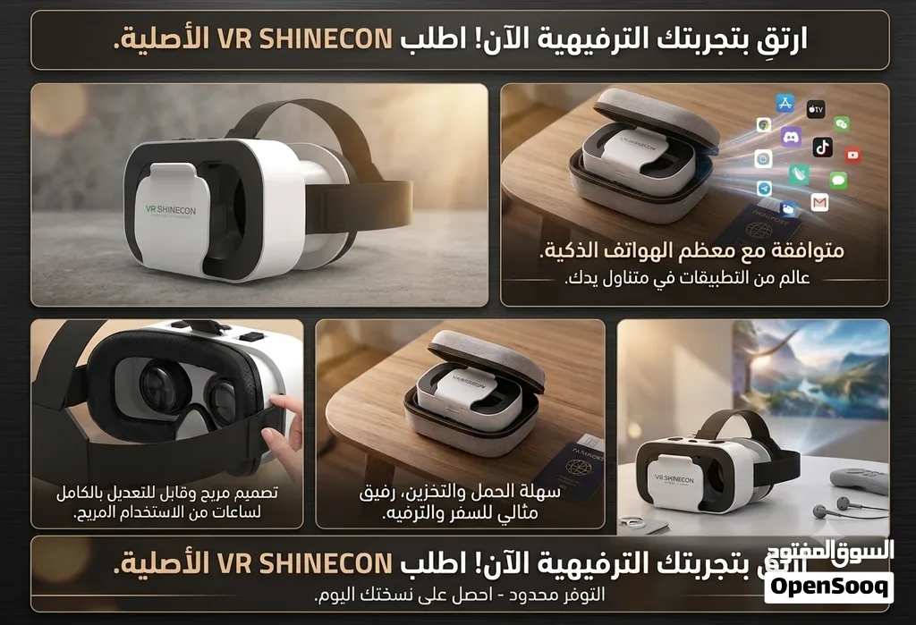 VR 05 SHINECON نظارات الواقع ابافتراضي