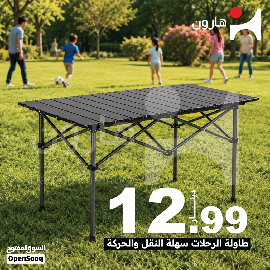 طاولة الرحلات العملية سهلة الحمل والتركيب فقط 12.99