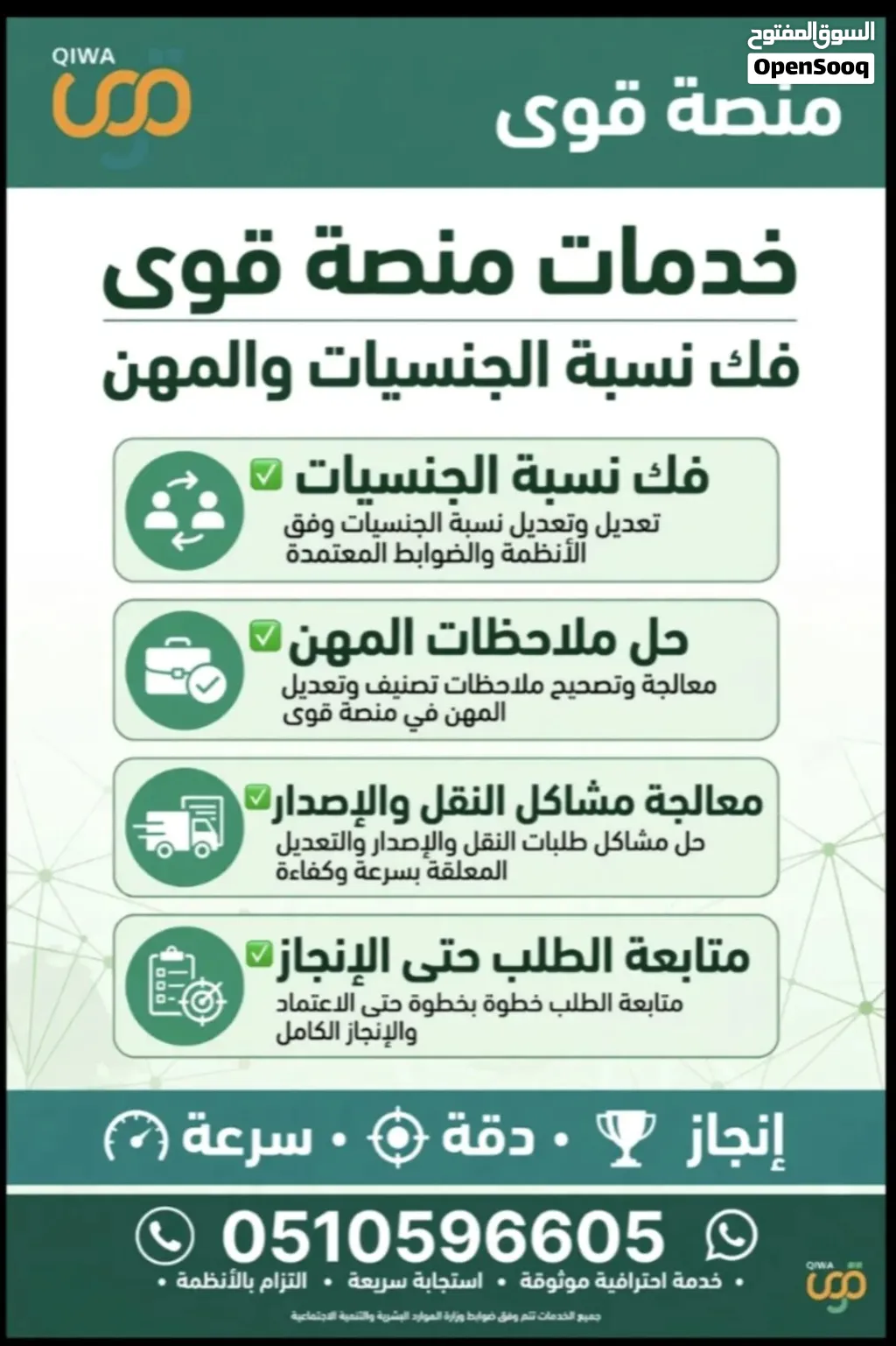 خدمات عامة وتخليص معاملات - سرعة وإنجاز