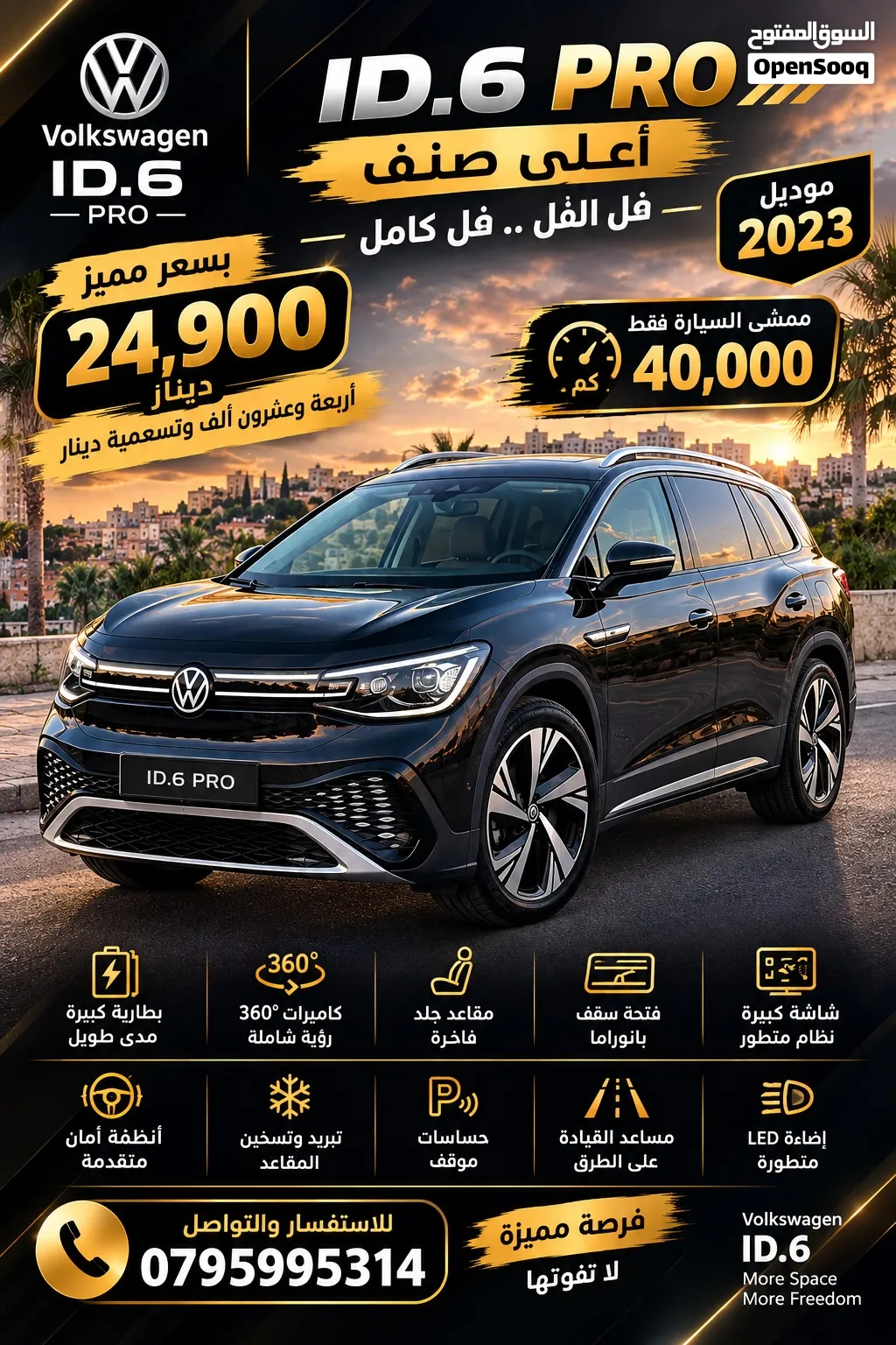 Id6 pro اعلى صنف جميع الإضافات مساج وبروجيكتر كميرات 360درجه بانوراما متحركة فل كامل ممشى قليل