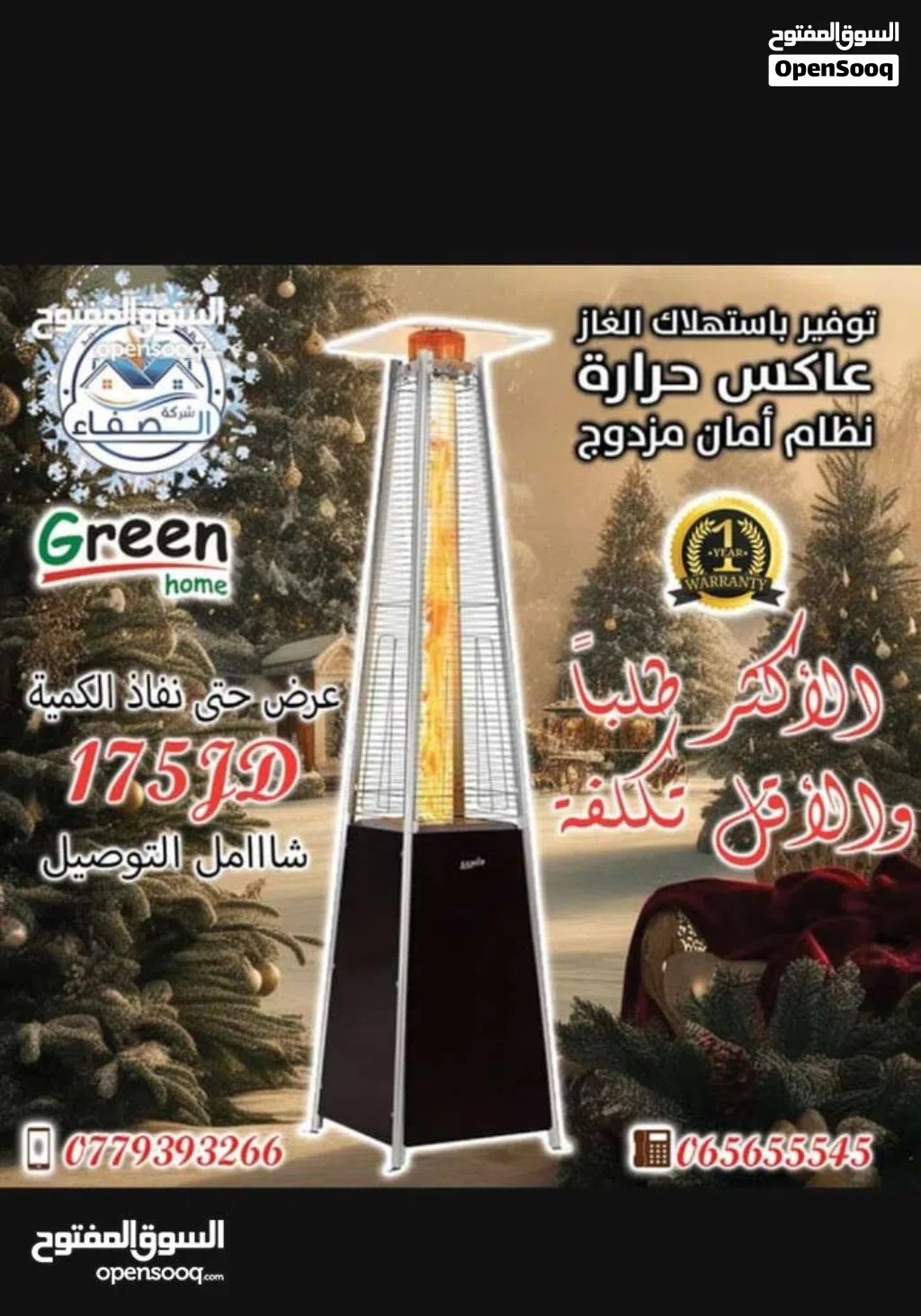 صوبة البرج من جرين هوم أمان كامل أنيقة إقتصادية تصلح لاستخدام المقاهي والحدائق والفلل والعيادات