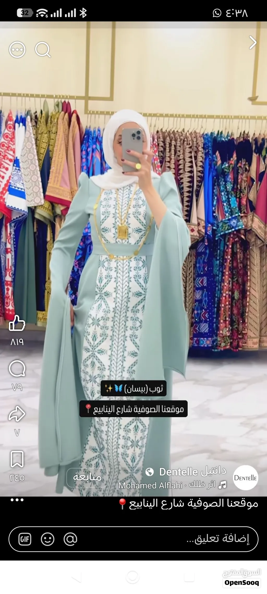 ثوب سهرة وبيزبط على حجاب