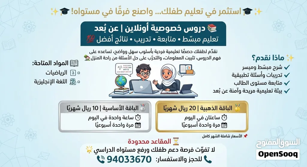 خصوصي ماده انجليزي و رياضيات