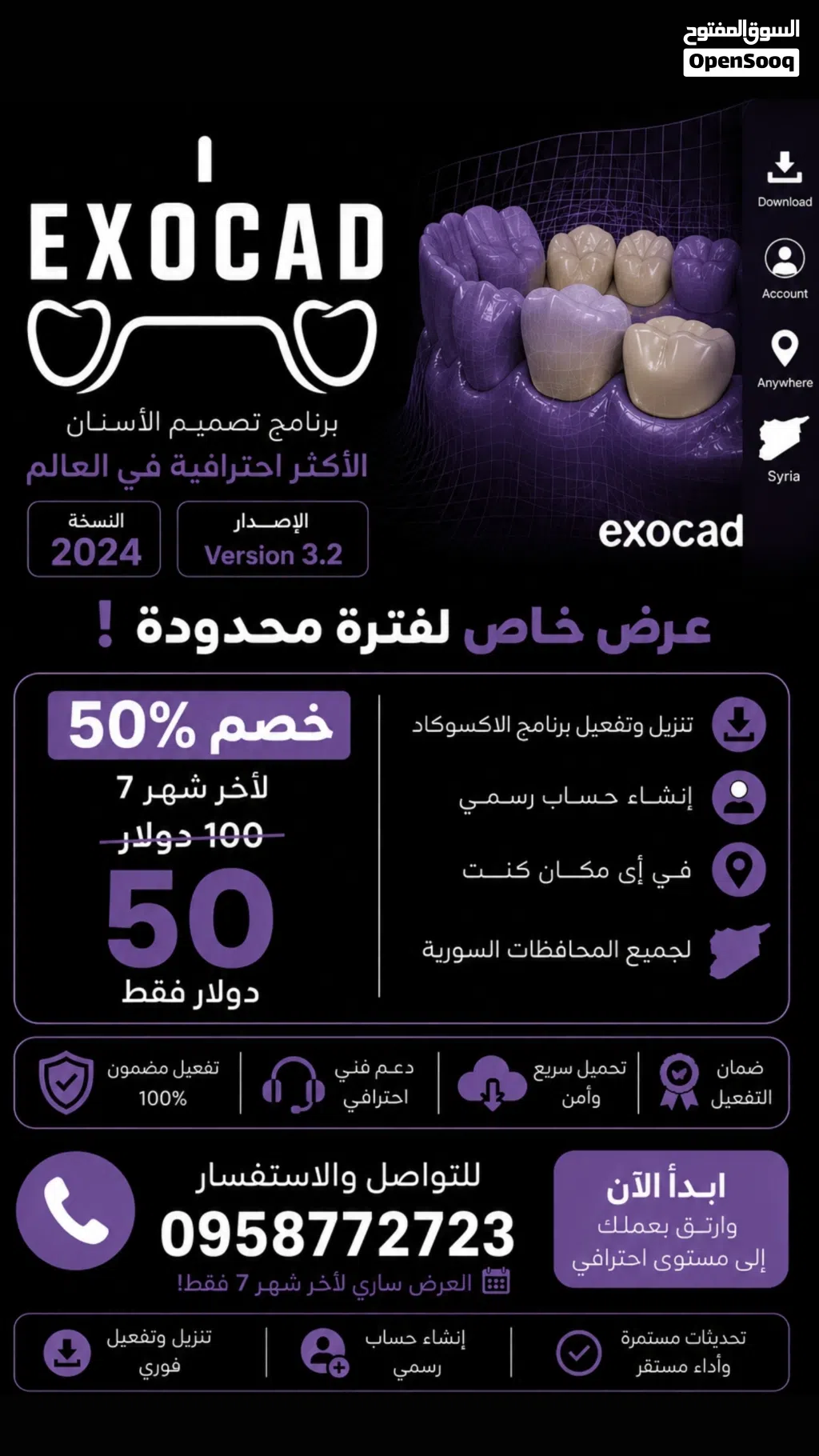 EXOCAD 2024 VERSION: 3.2