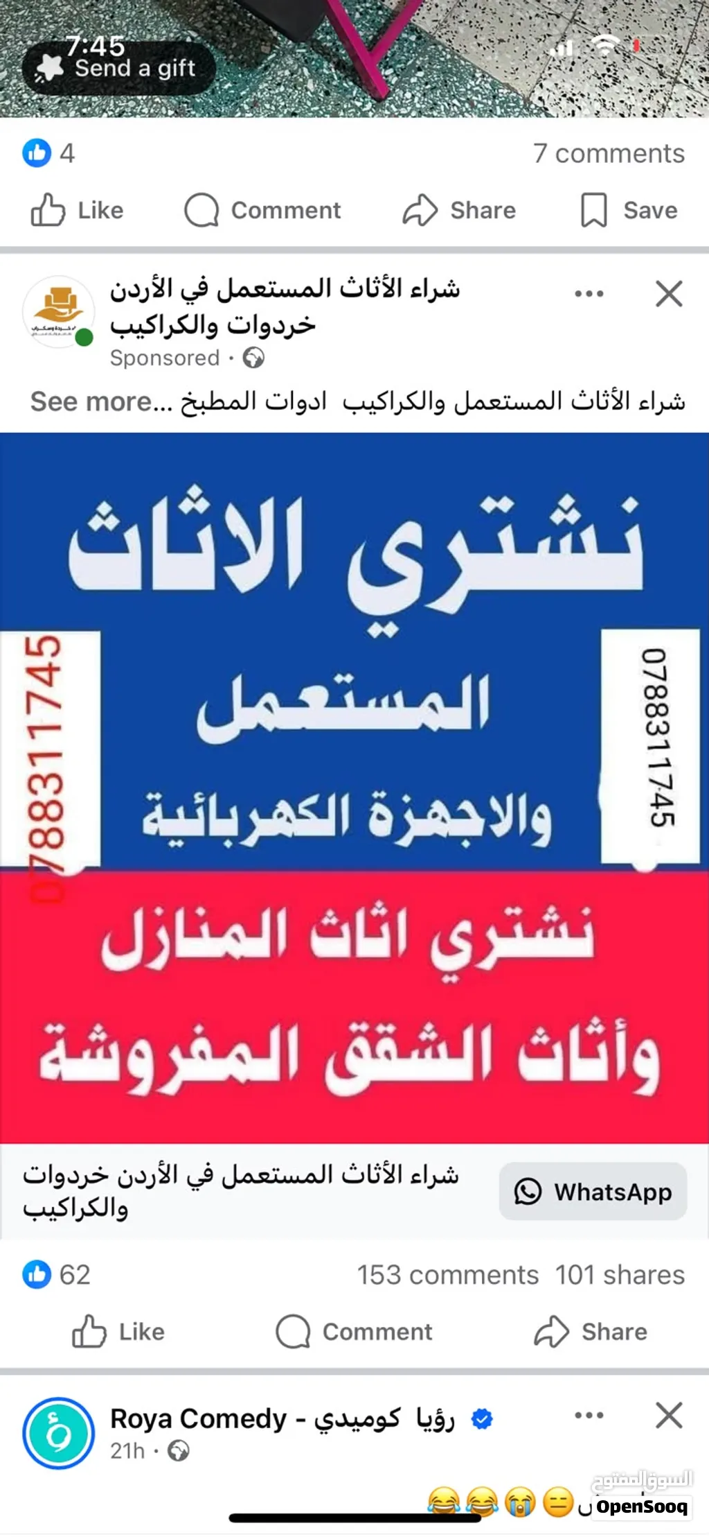 شراء غرف نوم خزائن مكاتب والكراكيب شراء عفش مستعمل أجهزه كهربائية شراء مكاتب الأثاث المنزل