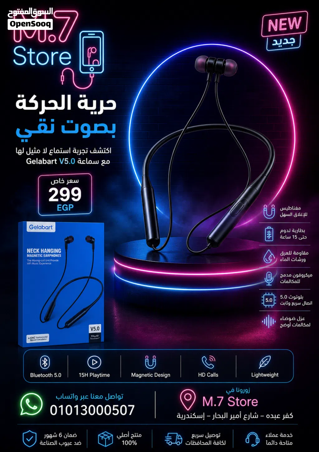مش كل سماعة Bluetooth تستاهل فلوسك... بس دي هتغير تجربتك 180° سماعة Gelabart V5.0