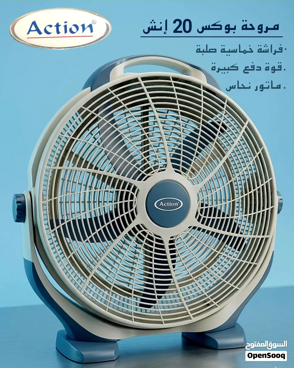 مروحة بوكس حجم كبير 20 انش 90 واط