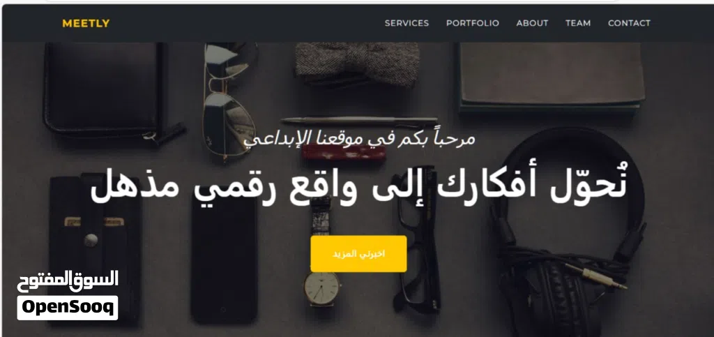 إنشاء مواقع للشركات والمتاجر في سوريا – جودة وسرعة تنفيذ
