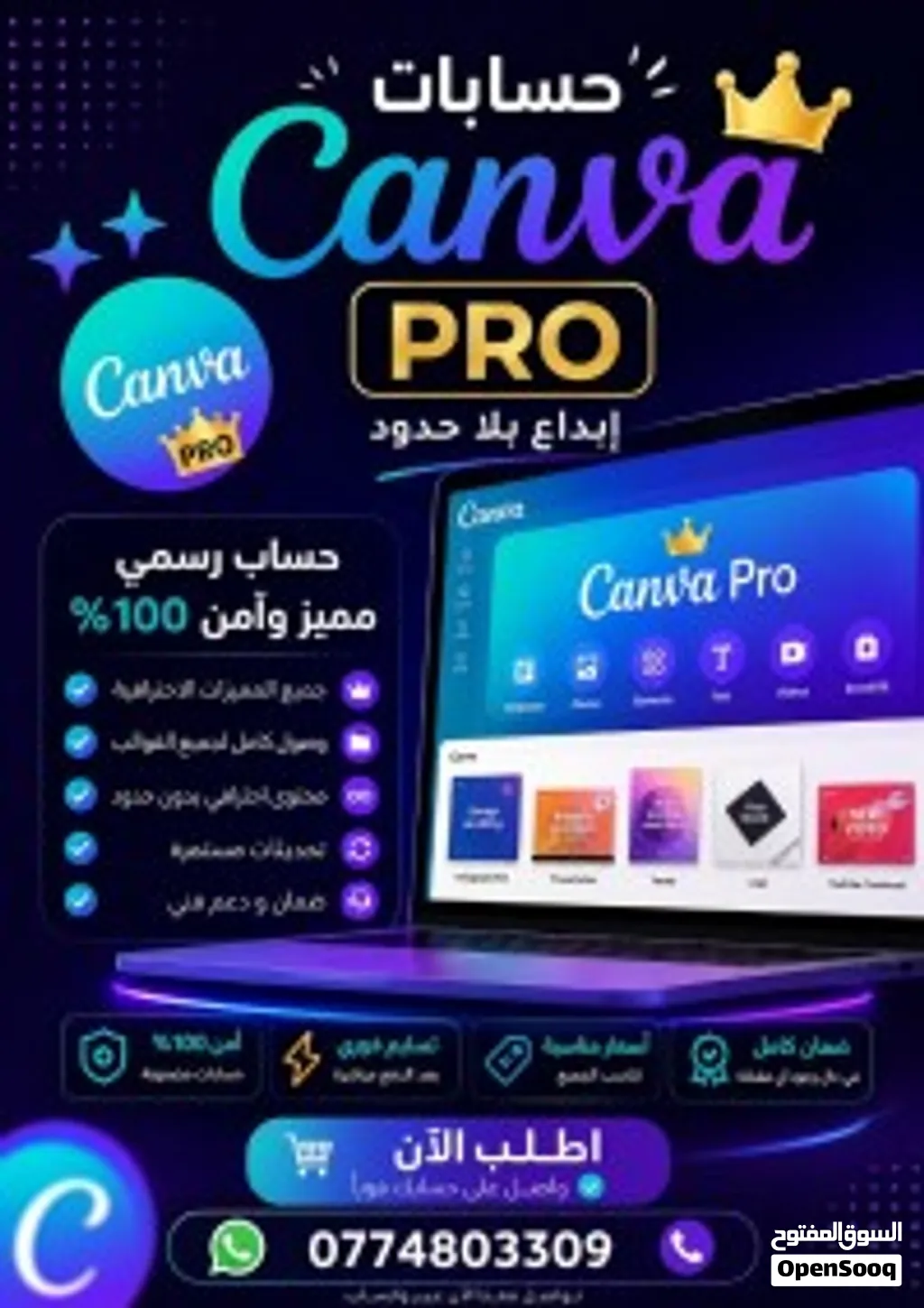 اشتراك برنامج canva pro لمدة 3 سنوات ب 500da فقط