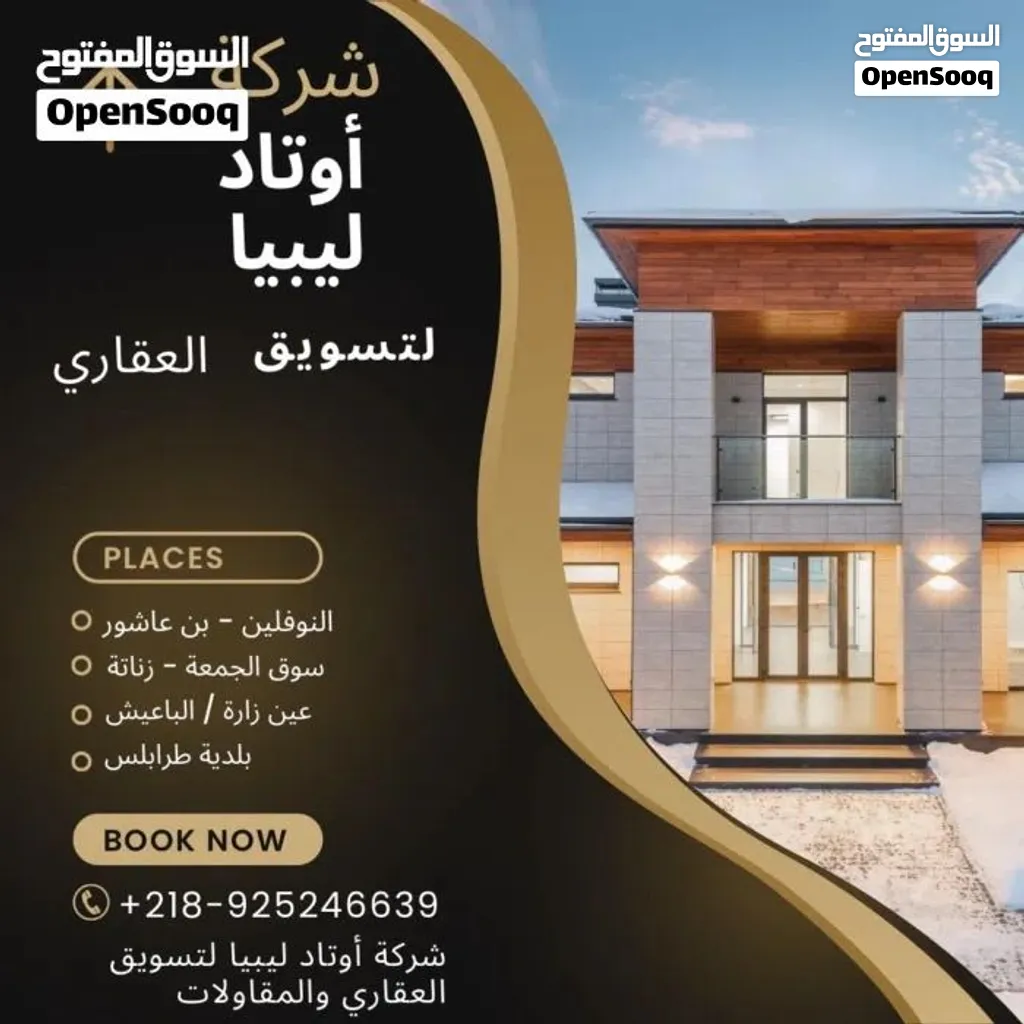 مبنئ متكامل للإيجار جاهز ومجهز مصحة الموقع السبعة