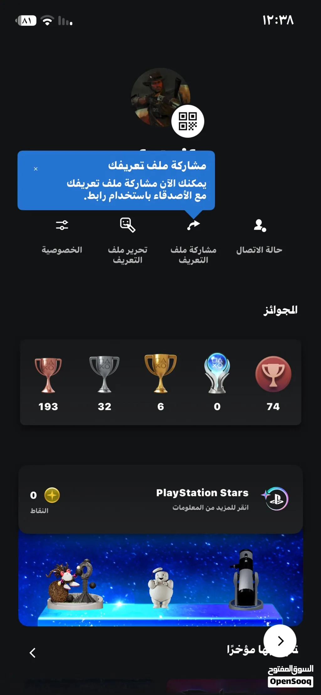 حاساب سوني قوي