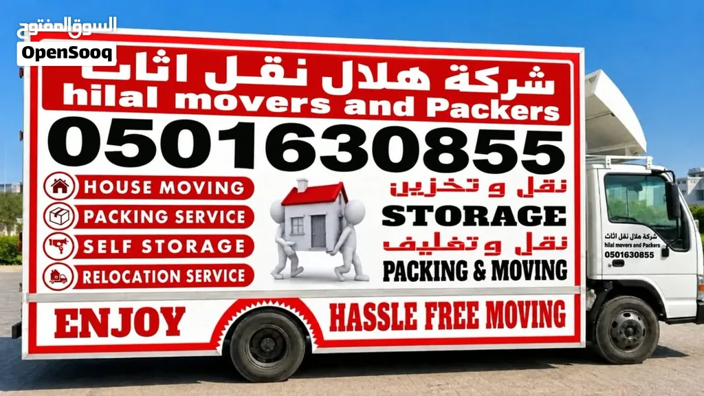 شركة نقل اثاث في الشارقة