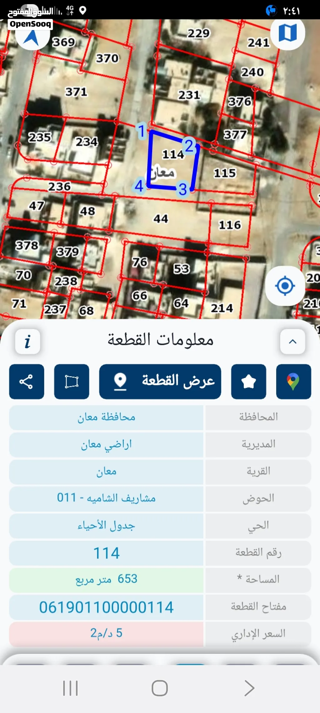 ارض سكنية ممتازه مستوية