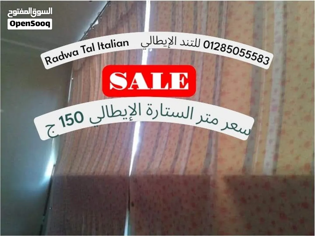 ستارة جلد إيطالي مستورد