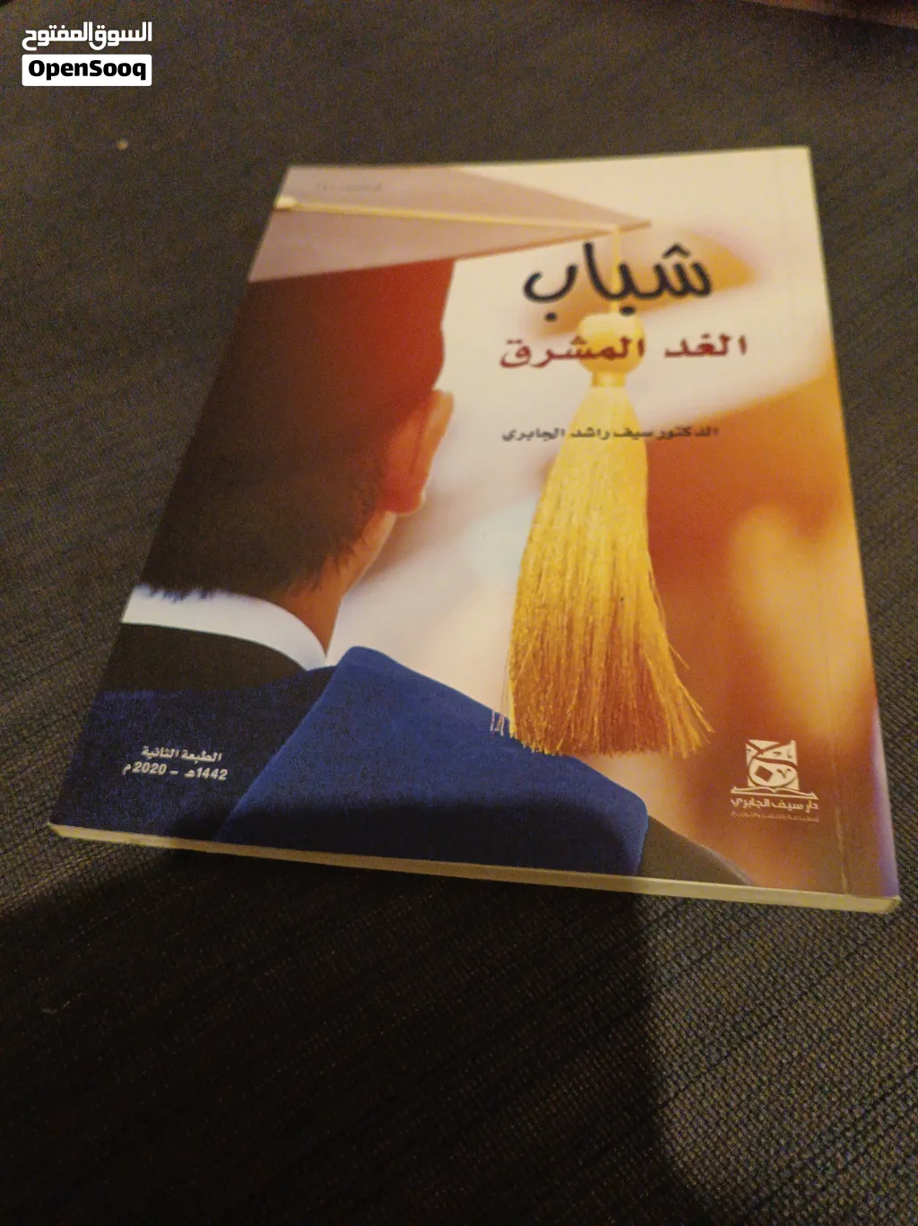 شباب الغد مشرق